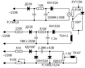 oscillator based on DIAC