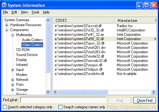 Как проверить кодеки на компьютере?