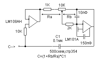 Regenerative capacitance multiplier circuit